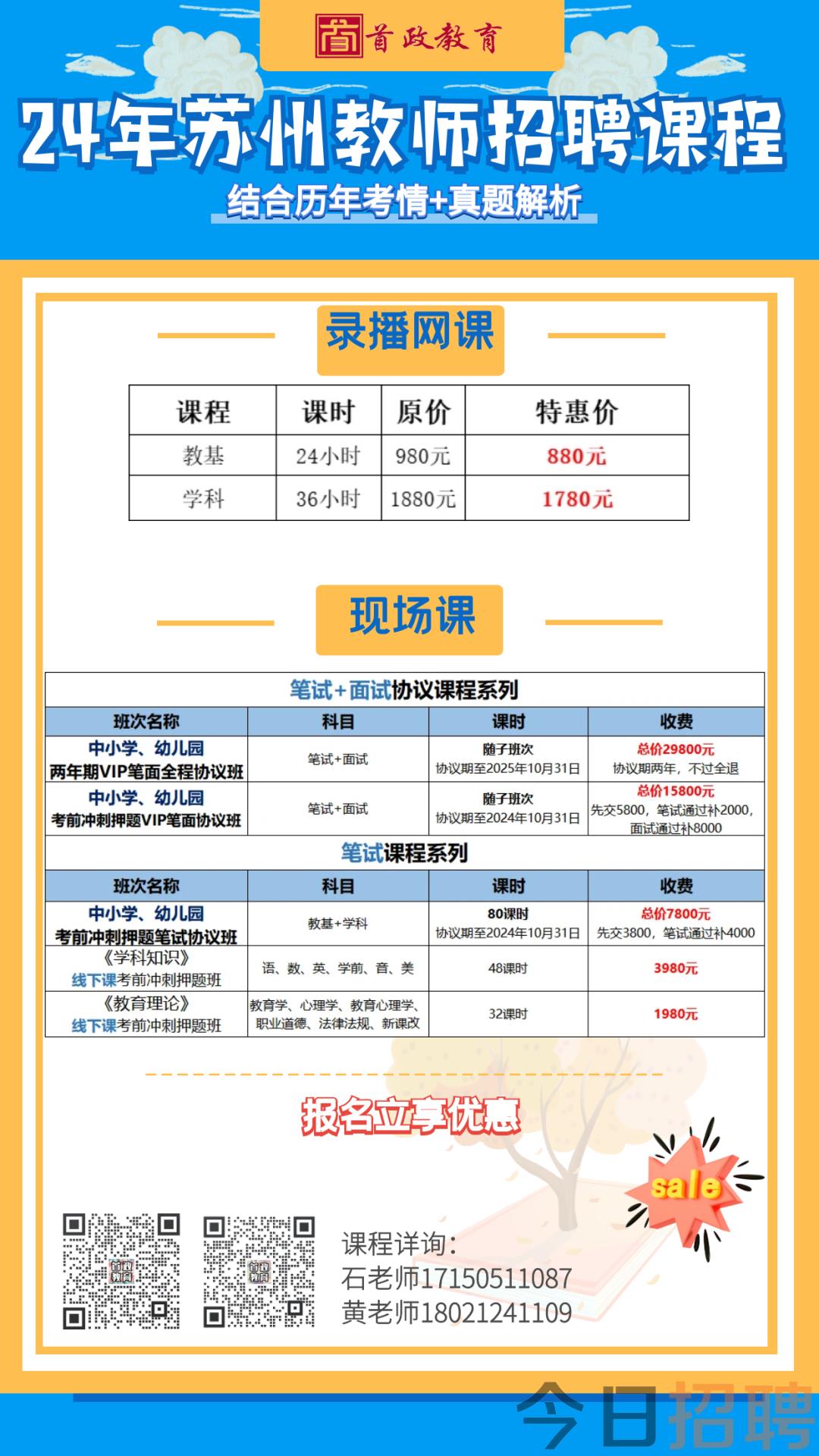苏州招工，聚焦50岁以上的新机遇苏州招工50岁以上的工作