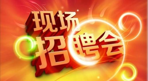 太原人才招聘信息网官网—求职者的最佳选择太原人才网招聘信息_太原全职招聘