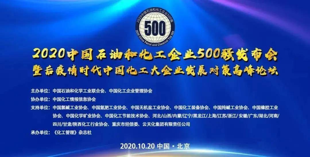 中国化工企业百强名单揭晓，行业巨头一览无余！引领绿色发展之路的先锋力量分析报告中国化工企业100强名单分布图