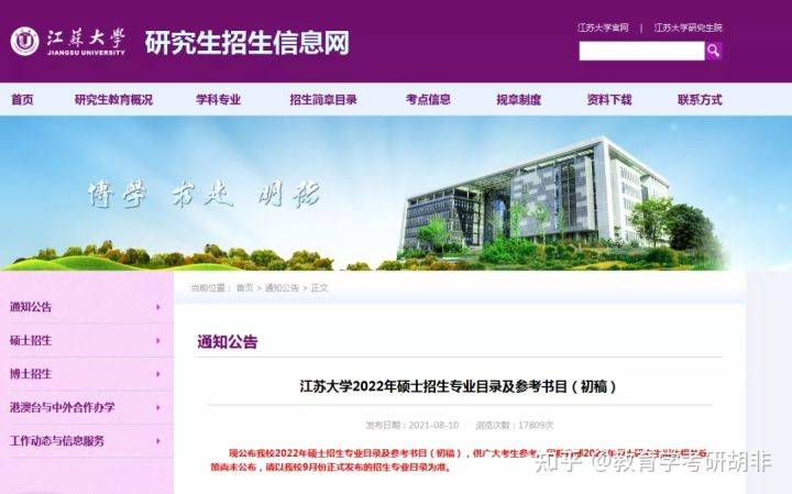 招研网站官网—研究生招生信息的一站式服务平台招研网站官网2023招研网