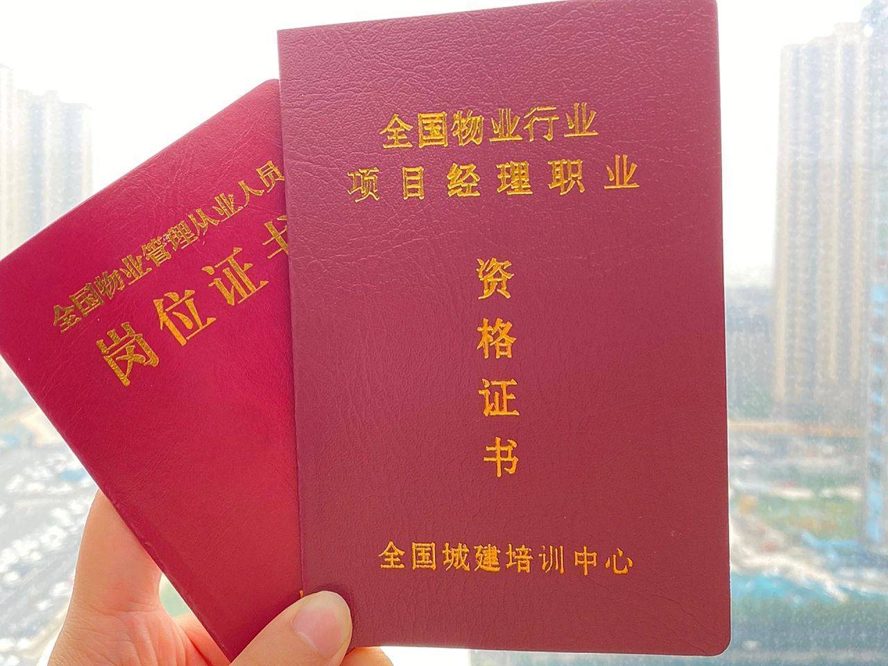 项目经理的角色与职责项目经理资格证书