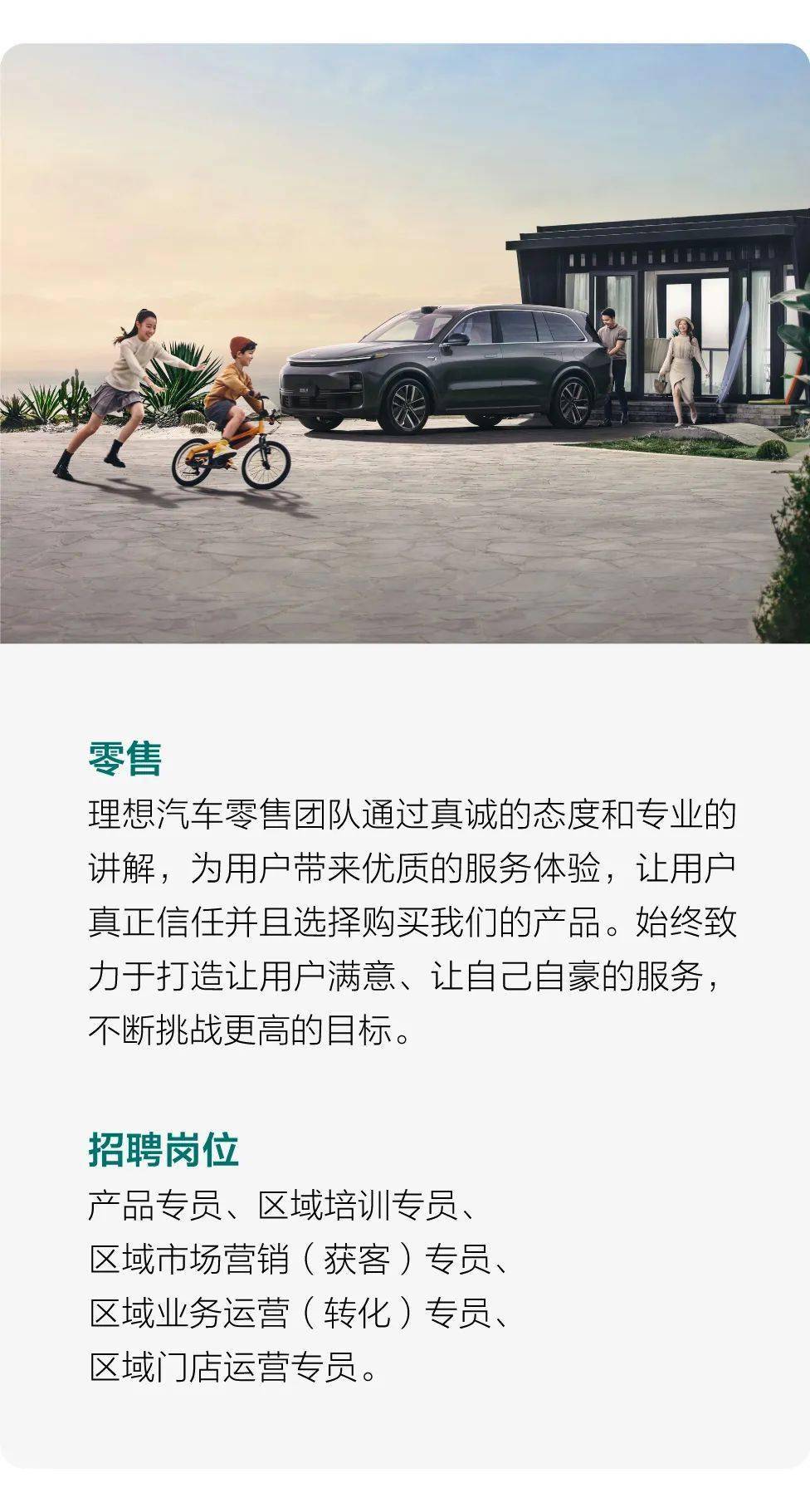 汽车招聘信息，探索未来职业的机遇与挑战常州理想汽车招聘信息