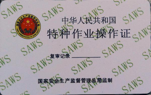 施工员证好考不