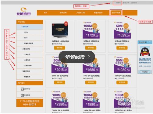 长城宽带24小时人工电话服务指南深圳长城宽带24小时人工电话
