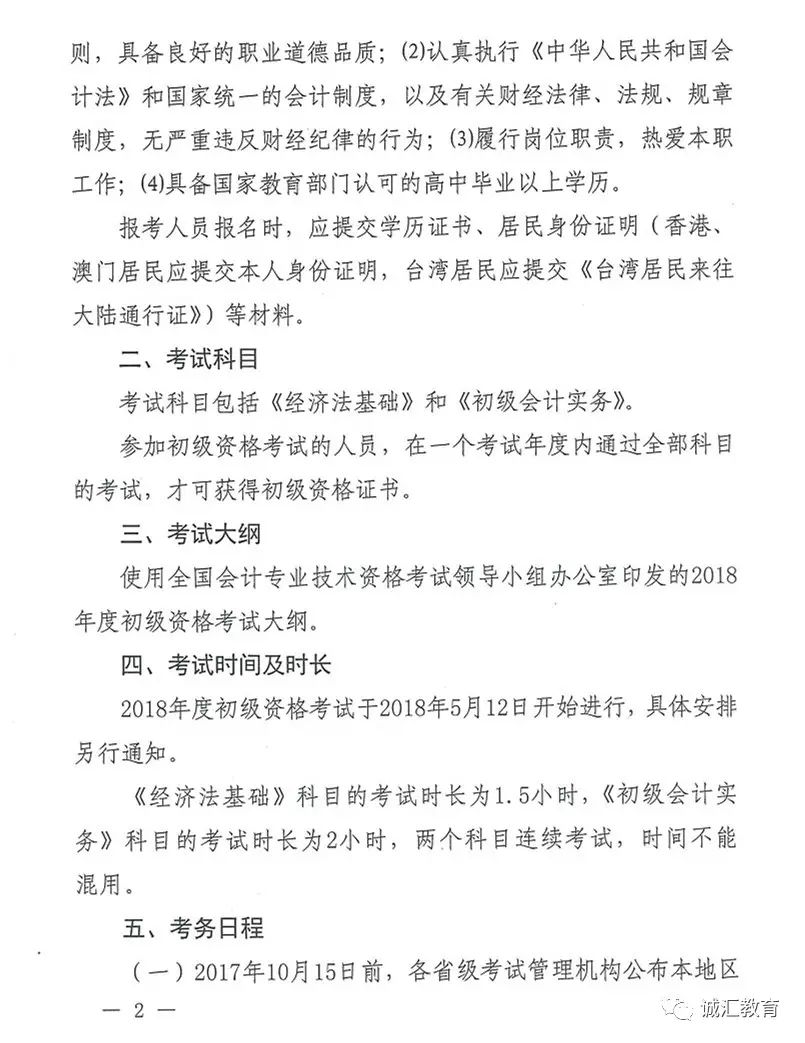 会计资格考试评价网—专业平台助力财会人才选拔与培养全国会计资格考试评价网