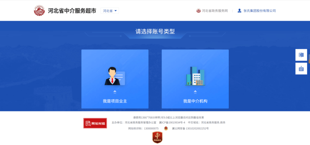 龙招港官网入口—探索便捷的招生信息平台龙招港官网入口登录