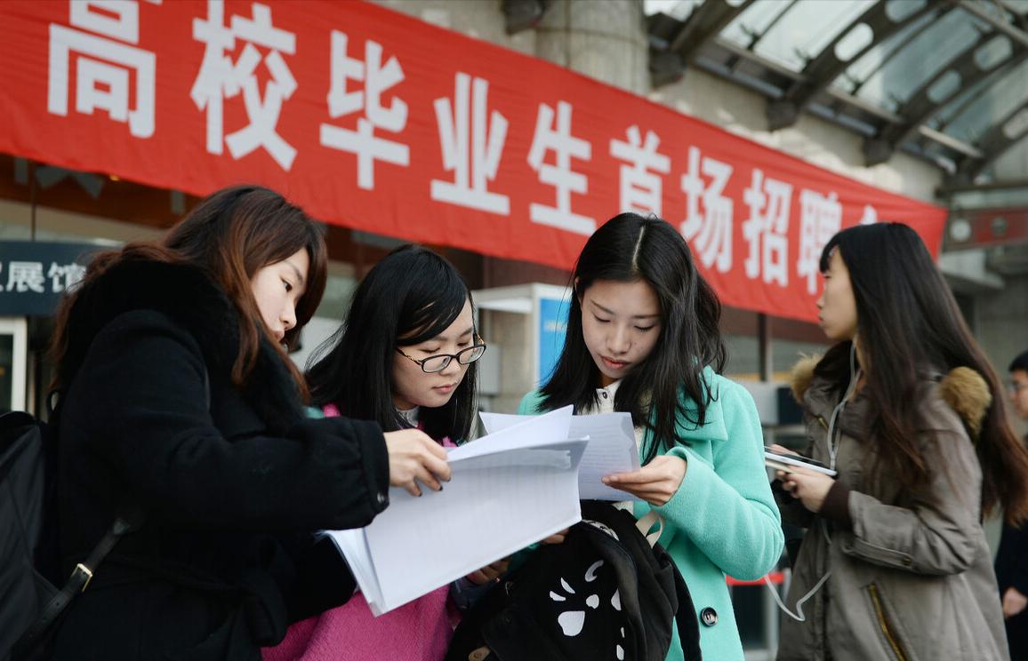 应届生 招聘网站