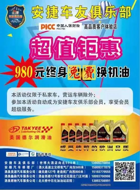 中国人保财险—守护您的财富之路中国人保财险招聘