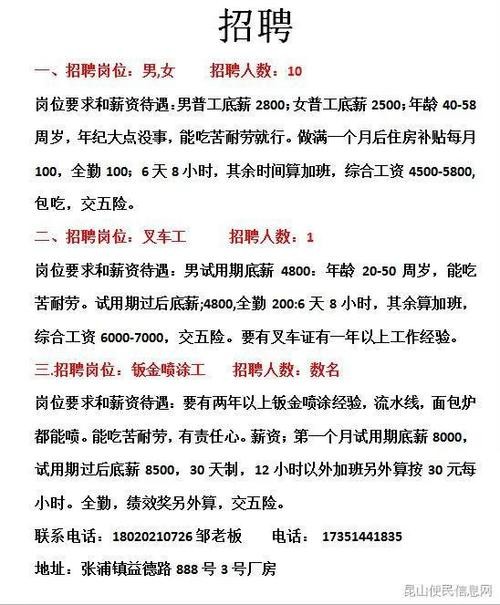 昆山找工作哪个网站信息多?