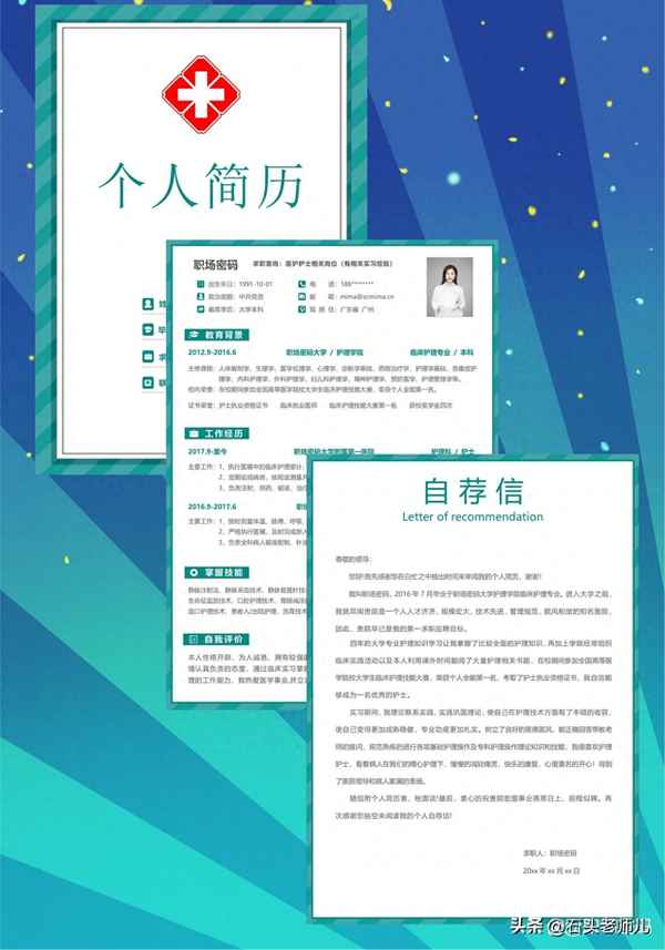 个人简历模板电子版免费PDF，求职者的必备工具个人简历模板电子版免费手机制作