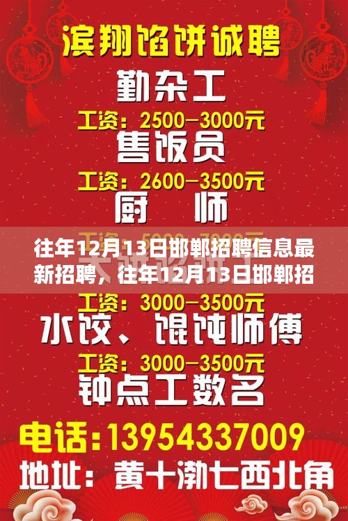 邯郸招聘网最新招聘信息一览【邯郸招聘信息|邯郸招聘信息】
