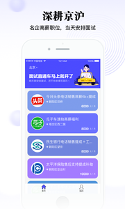 想去上海找工作怎么找