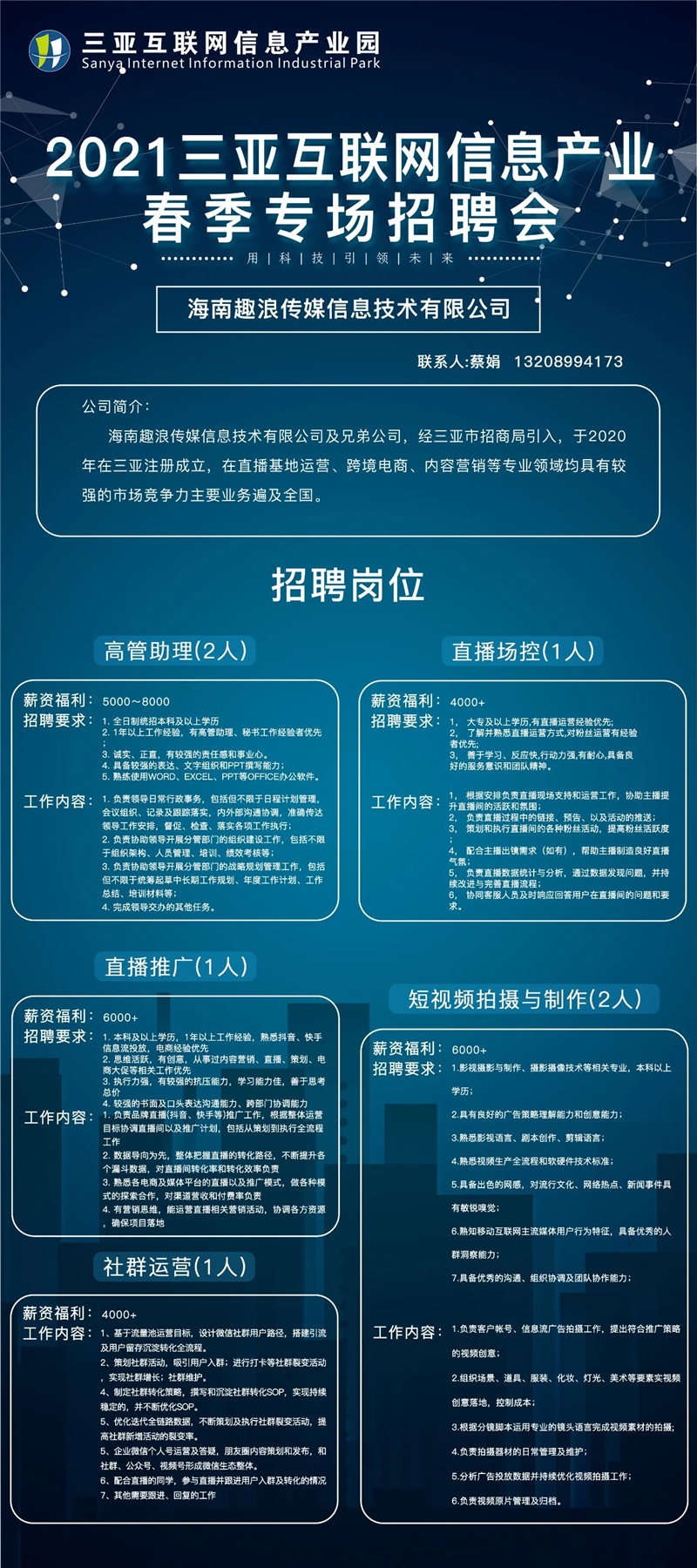 杭州赶集网招聘信息概览与求职者指南，机遇、选择及准备过程详解杭州今天最新招聘信息