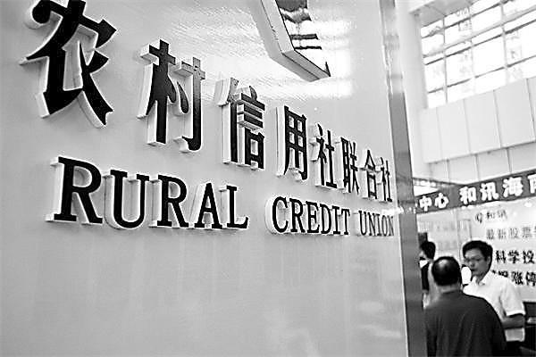 农村信用社招聘信息—开启您的金融事业之旅农村信用社招聘信息最新招聘