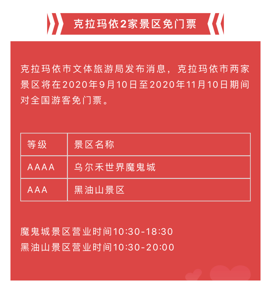 乌鲁木齐今日招聘信息概览乌鲁木齐今天招聘信息保洁