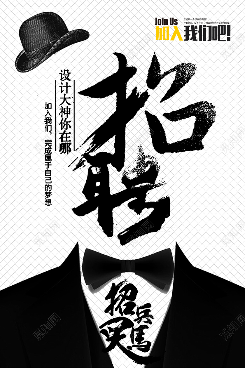 招聘图片大全大图—企业招贤纳士的视觉利器招聘图片大全大图吸引人