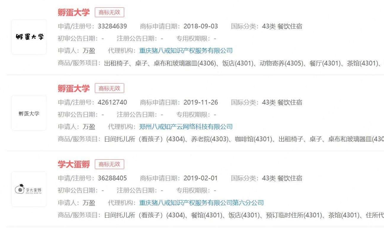 企查查官网入口免费查询