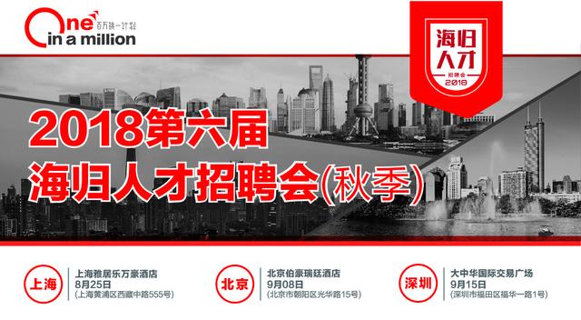 上海酒店招聘网站