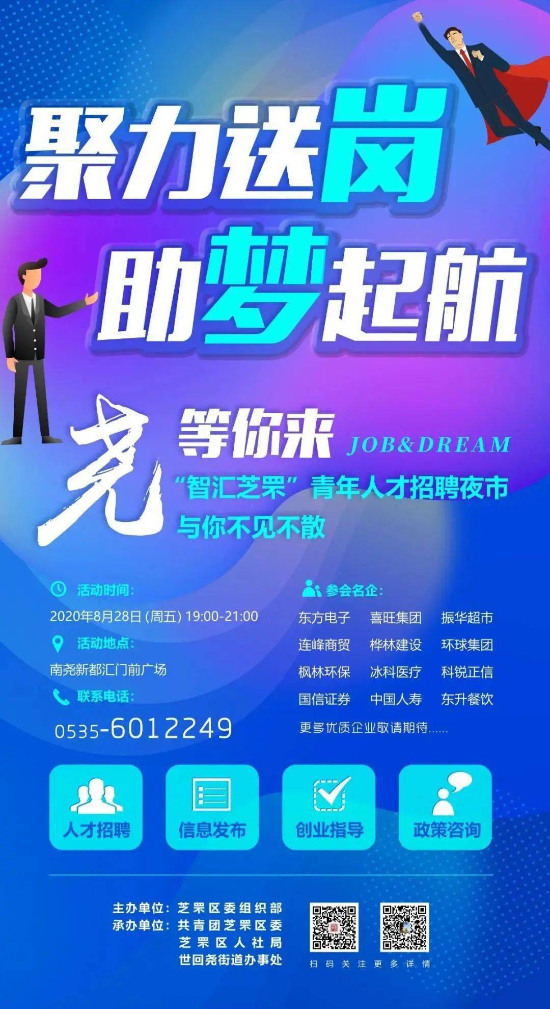 崇福人才网—引领人才的聚集地崇福人才网招聘找工作2025年