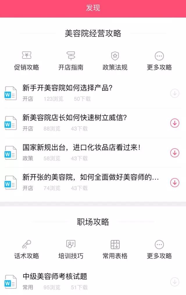 打工网招聘—开启你的职业新篇章打工网招聘app