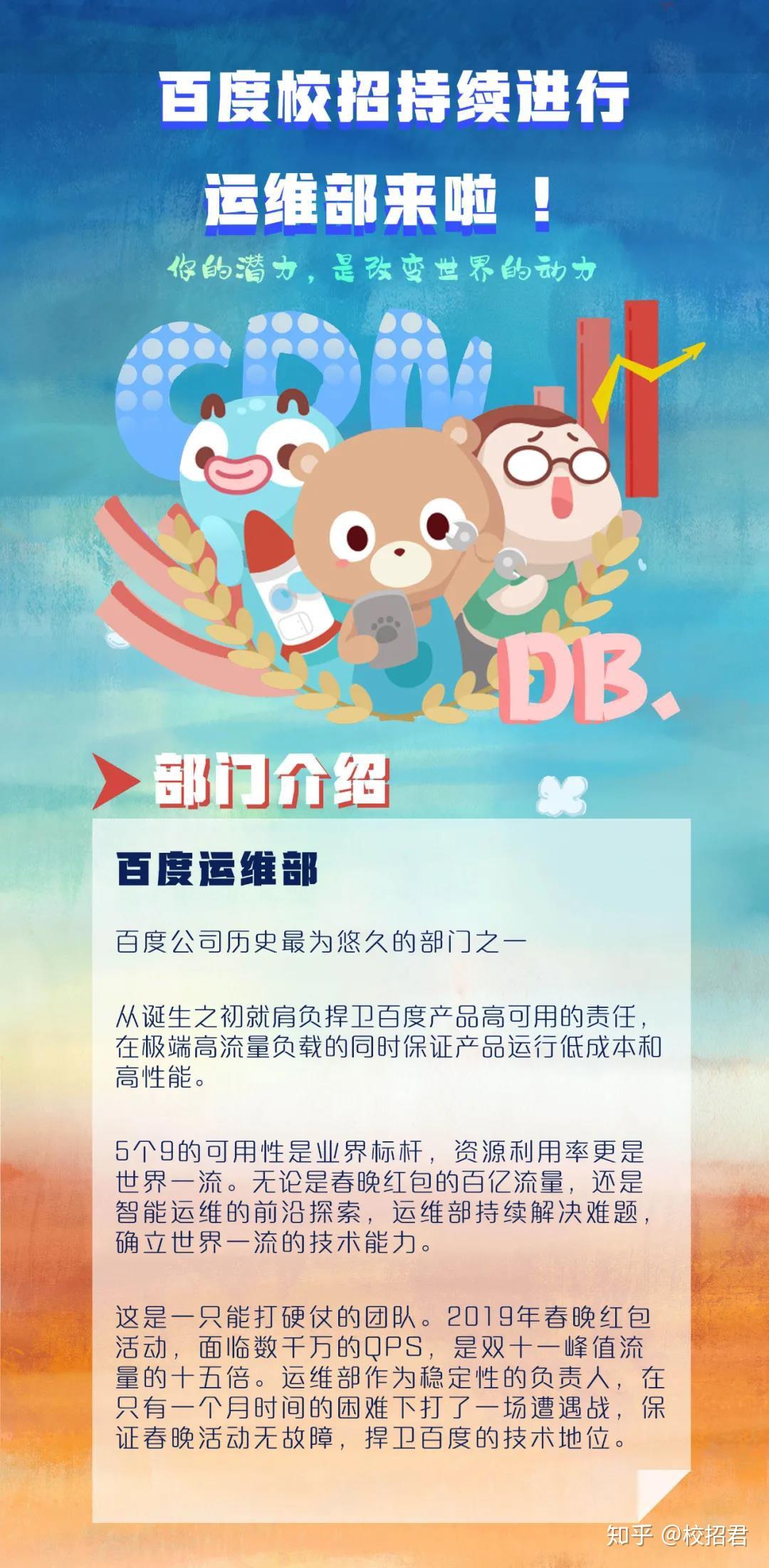 百度2019年最新招聘启事百度招聘2022