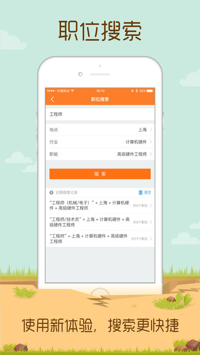 51job官网招聘—求职者的最佳选择51前程无忧招聘网站官网