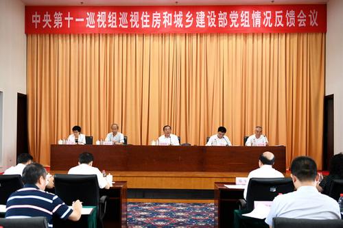 中国住房和城乡建设部官网