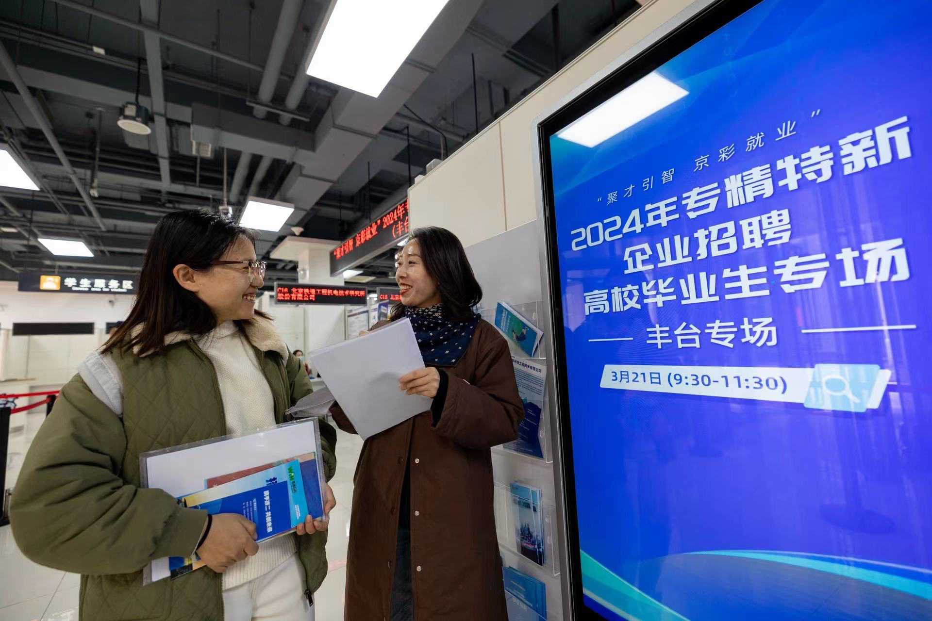 北京招工信息网助力求职者轻松找到心仪工作北京招工信息港