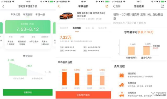 瓜子二手车估价计算器在线查询，轻松掌握车辆价值，让交易更透明！瓜子二手车估价计算器在线查询11年朗动