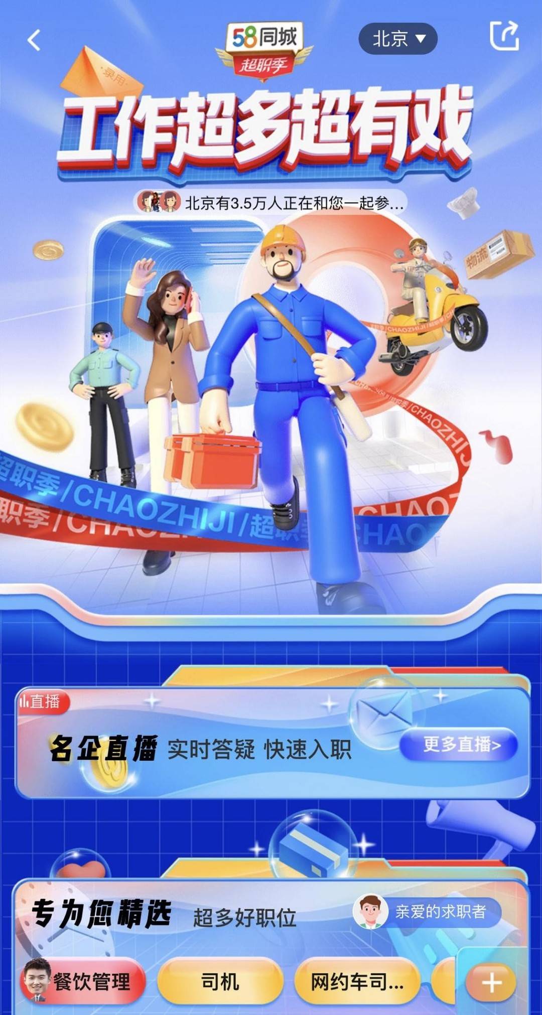 线上招聘—企业与求职者的新桥梁线上招聘是什么意思