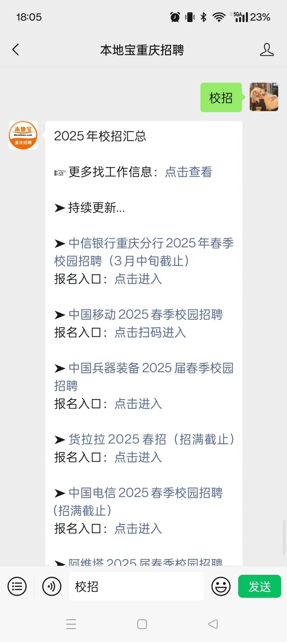 重庆人才招聘网最新招聘信息解析重庆人才招聘网最新招聘信息