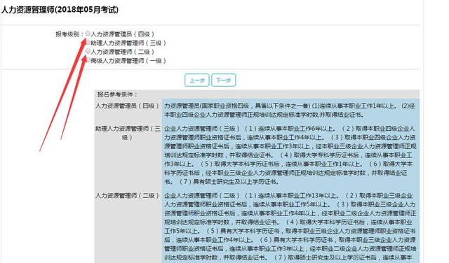 河北省人力资源考试报名官网
