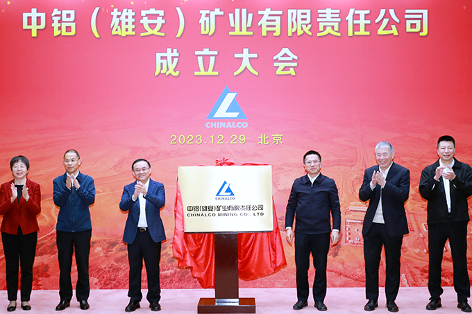 中国铝业集团有限公司，全球领先的金属巨头中国铝业集团有限公司董事长