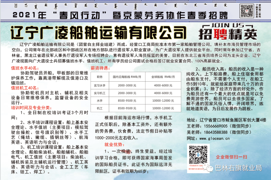 最新招聘信息，临时工岗位一览王台招聘信息最新招聘信息临时工