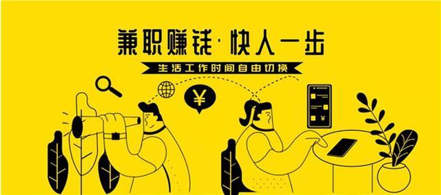 网上兼职工作大揭秘网上可以做什么兼职工作赚钱