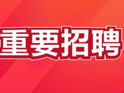 中华英才网如何发布招聘信息中华英才网发布招聘信息多少钱