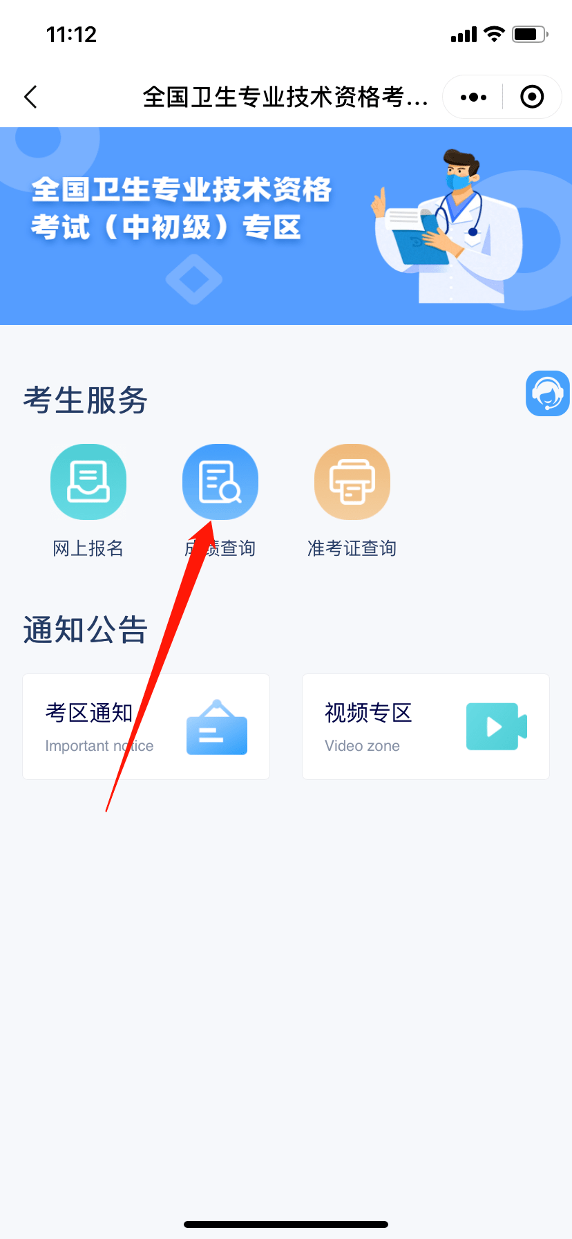 卫生成绩查询入口—全面解析与使用指南卫生成绩查询入口官网2023