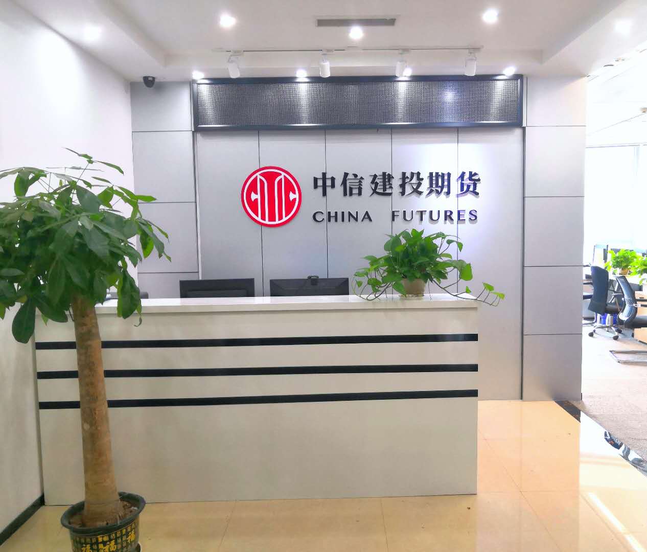 中信建投期货有限公司官网查询
