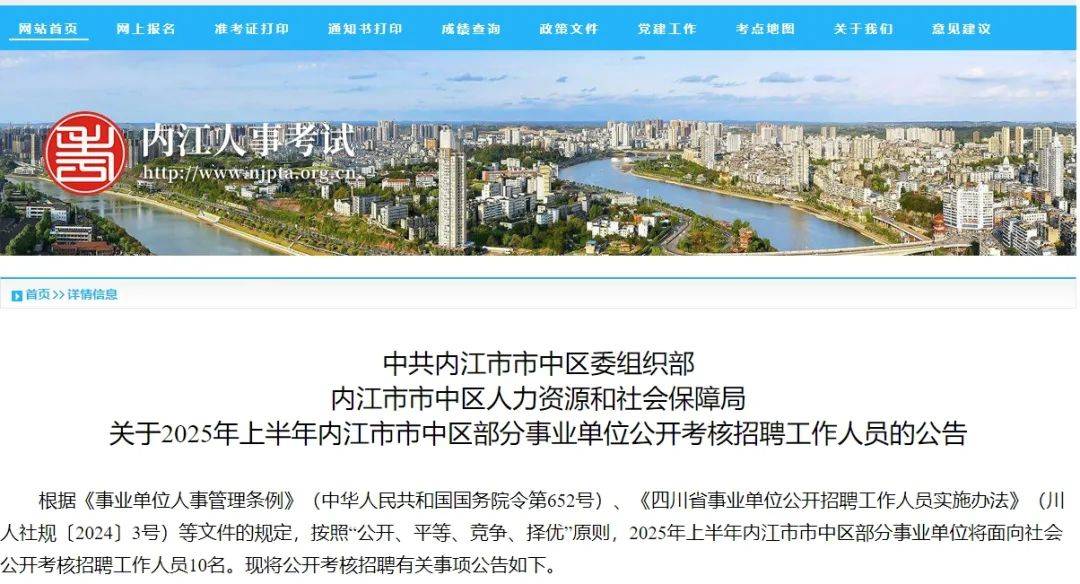 新内江人才网，助力城市发展的人才引擎新内江人才网招聘官网