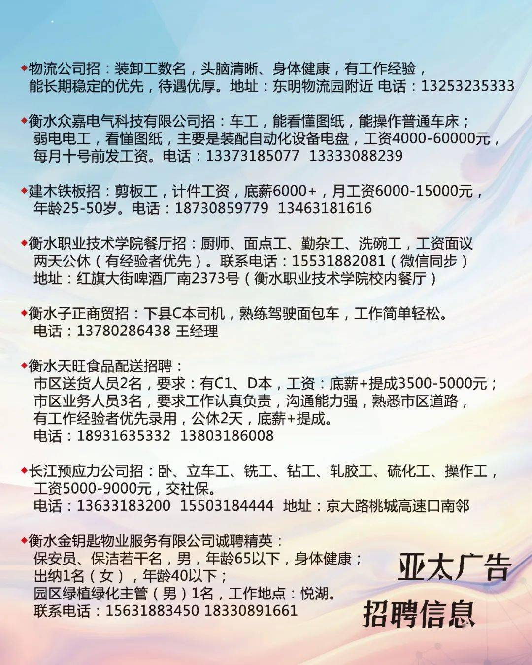 太原58同城招聘网找工作招聘信息