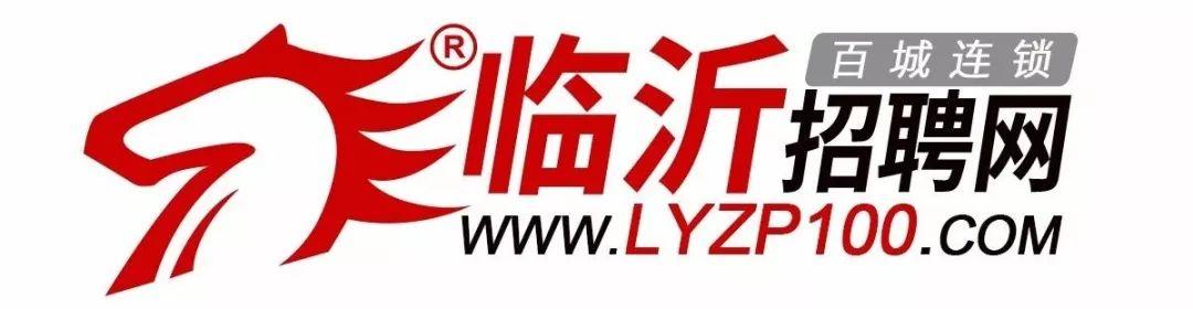 临沂招聘网最新招聘信息，求职者的福音与企业的选择45岁至55岁招工附近有吗