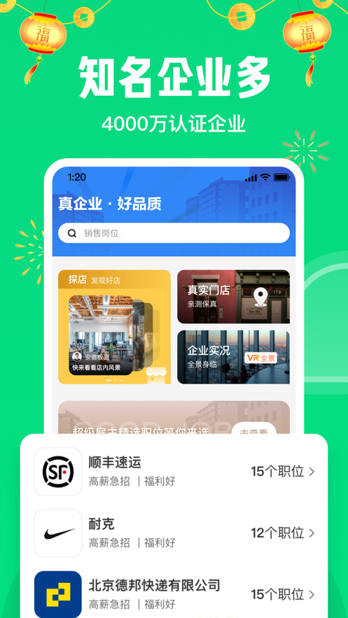 赶集网找工作招聘网站