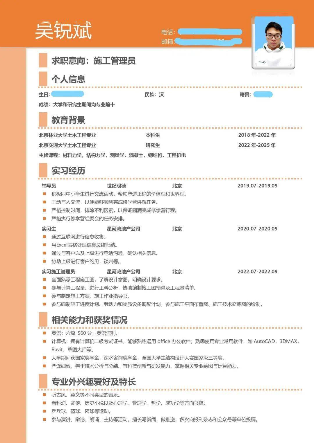 个人求职简历制作指南个人求职简历怎么做教程视频
