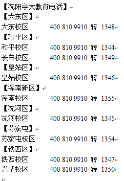 口碑最好的求职机构
