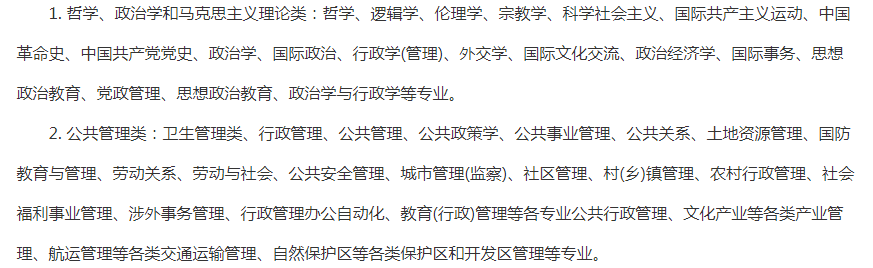 事业单位公开招聘考试的重要性、流程与准备事业单位公开招聘考试公共科目笔试考试大纲