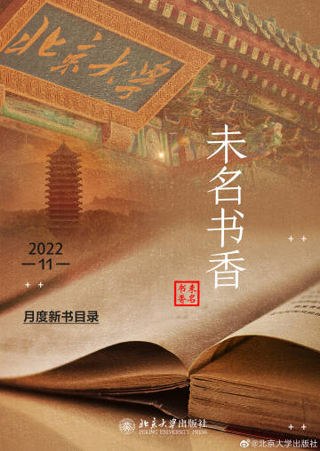 北京大学出版官网—探索学术与文化的宝库北京大学出版社官网入口