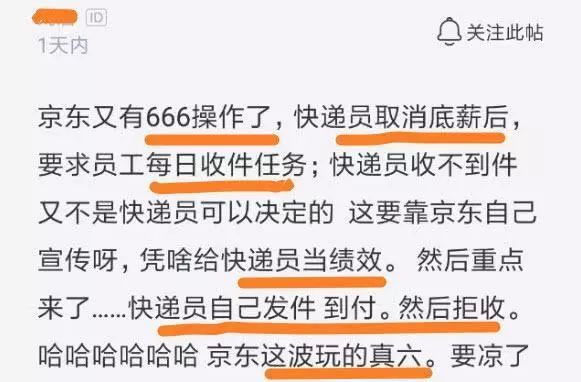 京东快递员招聘条件详解京东快递员招聘条件年龄