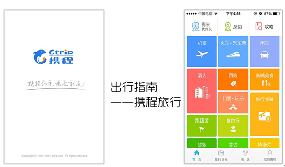 携程旅行官网入口，一站式旅游服务平台携程旅行官网入口网址