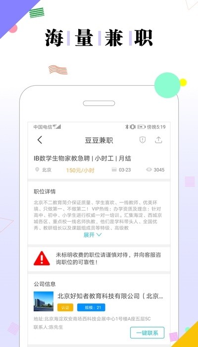 正规手机兼职平台免费