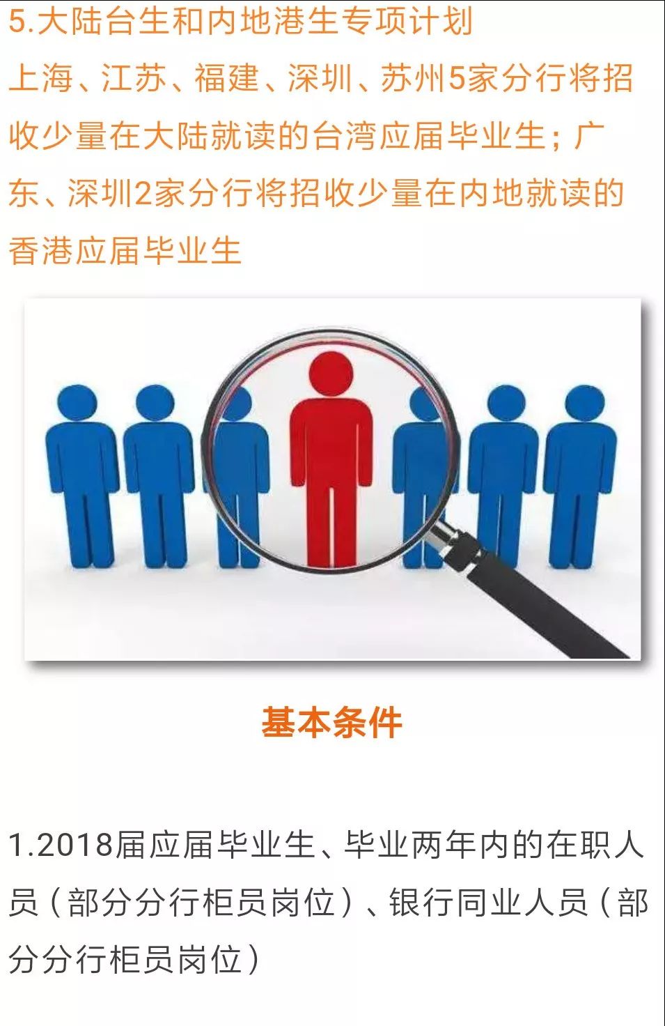 大陆赴台湾工作招聘的机遇与挑战共存之路，探索、准备和前行之道揭秘！大陆招聘台湾员工